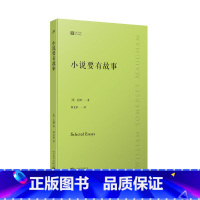 小说要有故事 [正版]任选全套16册经典写作课系列 风格练习写作这回事中的大作家小说教室要有故事顿悟与启迪呼吸写作人穿睡