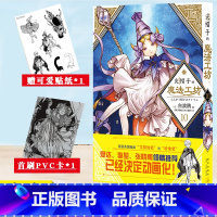 [正版] 尖帽子的魔法工坊10 白滨鸥 著 光明与黑暗纠缠的奇异魔法世界 绝望与希望交织的学徒成长之旅 儿童奇幻魔