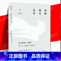 [正版] 从冥想到三摩地:辨喜论王瑜伽和《瑜伽经》瑜伽奥义丛书冥想指南印度哲学普及读物讲解了冥想和呼吸练习的具体