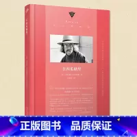 [正版] 在西瓜糖里 中经典精选 理查德•布劳提根 后现代主义文学作品书籍 99 在美国钓鳟鱼作者作品