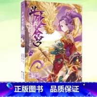 《斗破苍穹》74册(典藏版) [正版]首刷版赠海报 斗破苍穹 漫画 74 典藏版 天蚕土豆 漫画版单行本学生漫画书籍