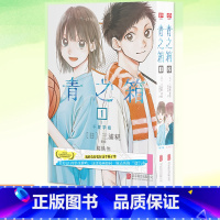 [正版] 青之箱1+2 千夏学姐 普通女生 全套共两册 蓝箱我的青春装在这个箱子里日本青春言情漫画书籍发生在体育馆
