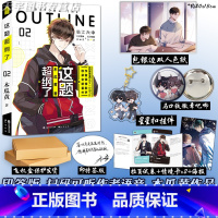 这题超纲了.2 [正版]赠色纸+徽章+星星扣挂件等 这题超纲了2 木瓜黄 完结篇 晋江实体书 青春文学校园爱情言情纯爱小