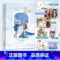 [正版] 可爱过敏原2 完结篇 稚楚 校园爱情纯爱青春文学言情小说实体书籍 可爱过敏源 营业悖论 作者