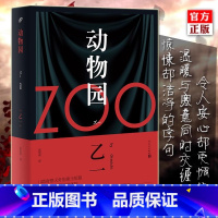 [3册]乙一作品软精装 [正版] 动物园 乙一 zoo11个短篇小说集日本惊悚恐怖侦探悬疑推理书籍幽默荒诞滑稽可笑的