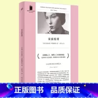 [正版] 家庭纽带 精选软精装 收录巴西作家克拉丽丝李斯佩克朵构思精彩的十三个故事 外国文艺小说集文学书 99