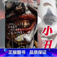 [正版] 小丑 漫画 全一册 DC美漫 华纳DC英雄漫画书籍黑色犯罪图像小说 布莱恩阿扎瑞罗 获奖无数100发子弹