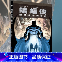 [正版]《蝙蝠侠 披风斗士的命运》尼尔盖曼 DC华纳欧美漫画超级英雄系列 朋友和敌人所知道的不同蝙蝠侠的故事及死亡