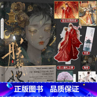 [正版]印签版 朕和她2 她与灯 完结篇大结局 青春古言虐恋古风古代爱情言情小说实体书籍东厂观察笔记作者 二