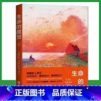 [正版] 生命的醒觉 露易丝·海 心理自助心灵成长心灵疗愈指南书籍 晚醒的人如何认识自己修炼自己善待自己 海南出版