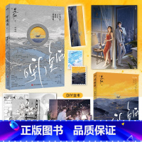 实体书/随书赠品 [正版] 呼唤雨 苏他 青春文学现代都市大女主事业型爱情言情小说实体书籍 赠汪伦作者