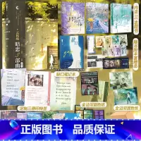 孟栀晚暗恋三部曲(三册印特签+礼盒) [正版]三册印特签+礼盒自选 孟栀晚暗恋三部曲 BE文礼盒 暗恋这件难过的小事 潇