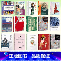 穿在身上的历史:世界服饰图鉴(增订珍藏版) [正版]时尚服饰文化艺术美学系列任选国粹图典中国传统经典纹样解析品牌图典江户