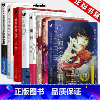 心灵侦探 城冢翡翠 [正版]推理悬疑小说黑猫文库系列书任选心灵侦探城塚翡翠名侦探原田亘溯洄希望你是人类春日之书密室小丑紧