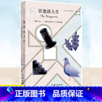贾德谈人生 [正版] 贾德谈人生 预言之书 脑洞打开的二十个生命故事 作家出版社 乔斯坦 贾徳 著 叶宗琪译 苏菲的