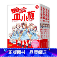 共4册 工作细胞血小板 [正版]任选 共12册 工作细胞血小板4册+工作细胞小说3册+不工作细胞5册 清水茜 柿原优子