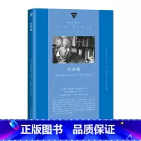 灯塔船 [正版]单本任选 中经典精选软精装系列消失的马戏团名誉星辰时刻在西瓜糖里象棋少年幸福账单大河两岸这世界的甜蜜与冷