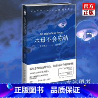 [正版] 水母不会冻结 市川忧人 午夜文库系列 日本本格推理文学侦探悬疑破案科幻推理小说书籍 21世纪的无人生还