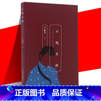 [正版] 小姨多鹤 严歌苓 平装 表现了大时代背景下小人物的生命歌哭 情感家庭婚姻小说 现当代文学长篇小说书 作家