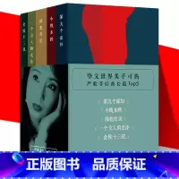 [5册] [正版] 严歌苓长篇精品 全五册 平装 第九个寡妇+一个女人的史诗+小姨多鹤+陆犯焉识+金陵十三钗电影电视