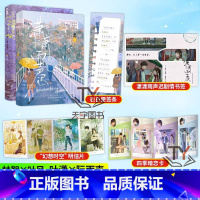 [正版] 潇潇雨声迟+暗恋这件难过的小事 套装2册 孟栀晚著 又名你未曾知道的一个隔壁女孩的暗恋双向暗恋be美学青春