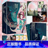 [正版] 阿难 黍宁 全套2册 已完结《为了攻略病娇在死亡边缘反复横跳》青春文学古代穿越言情小说古言书籍啊难 天宇图书