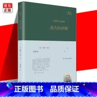 [正版]精装 遗失的赤裸 巴别塔诗典系列精装本 加缪法国诗人勒内夏尔诗歌精选集人民文学出版社经典诗歌文学文集书