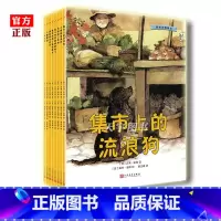 万物既聪慧又奇妙 [正版] 我的动物朋友系列绘本套装8册 吉米哈利 插图版 3-6岁幼儿宝宝亲子阅读睡前故事绘图画书