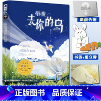 [正版] 带我去你的岛 番大王 1本完结+番外奇幻校园爱情青春文学甜宠言情小说 为了让何玉后悔作者 去 你 的 岛