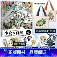 [正版]特典版+画卡+随机掉帆布包 古屋森画集grow初画集Koyamori中文版人物画册插画集水彩画动漫日系漫画手绘