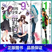 [正版] 月刊少女野崎君9-10-11 漫画套装3册 椿泉 月刊反少女漫画套路搞笑四格漫画书籍 休闲少女漫画书14