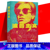 [正版] 波普主义 安迪·沃霍尔 帕特·哈克特 著 一览艺术工作室银色工厂 波普主义黄金十年的内幕记录 上海文艺出