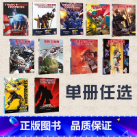 Hobby JAPAN漫画课堂——机器人画法快速入门篇 [正版]变形金刚系列任选单册斗转星移泰坦归来启示录大黄蜂来自塞伯