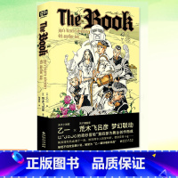 [正版] The book 乙一荒木飞吕彦 赠荒木大神原创插图贴纸热血漫画长篇推理小说17幅插图JOJO的奇妙冒险
