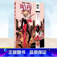 [正版] 蝙蝠侠白骑士哈莉·奎因 DC黑标系列全彩作品成人漫画书关于过去的故事追忆哈莉与J先生的过去还原反派小丑的