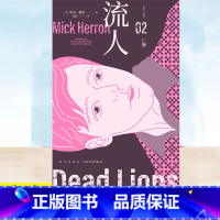[3册] [正版] 午夜文库 亡狮 “流人”系列02 米克·赫伦 欧美推理侦探悬疑小说书籍 BBC年度犯罪小说 新时