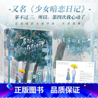 [正版] 夏天的雨不讲理 柒沿里 少女暗恋日记 青春文学青梅竹马校园初恋暗恋成真爱情言情小说实体书