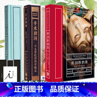 下水道 地下城市折叠史 [正版] 解剖维纳斯+手术剧场+病玫瑰 套装3册 乔安娜·埃本斯坦 理查德·巴奈特 病态美学 科