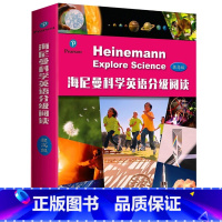 [正版]ys 海尼曼科学英语分级阅读 提高级 全套12册 7-13岁小学生科学科普百科书籍 海尼曼分级阅读 gk 英