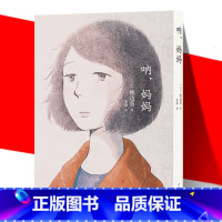 [正版] 呐,妈妈 关于母亲也关于我们自己 池边葵 漫画说亲情感受母爱爱妈妈爱母亲对女性和现实的刻画见长日本漫画书