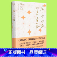 [正版] 每一个你都灿若星辰 亚历桑德拉·艾尔 自我疗愈的心灵励志正能量书籍 沮丧悲伤时获得慰藉力量内心强大书 中译出