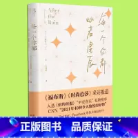 [正版] 每一个你都灿若星辰 亚历桑德拉·艾尔 自我疗愈的心灵励志正能量书籍 沮丧悲伤时获得慰藉力量内心强大书 中译出