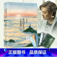 [正版] 云边有个小卖部 张嘉佳 青春文学都市文学励志言情小说实体书籍 从你的全世界路过天堂旅行团的作者