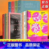 [2册]我的天才女友+新名字的故事 [正版] 那不勒斯四部曲任选 埃莱娜费兰特我的天才女友失踪的孩子 被遗弃的日子烦人的