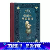 《爱丽丝梦游仙境》 [正版] 《爱丽丝梦游仙境》150周年典藏纪念版 英国奇幻文学作品 永葆童心的荒诞故事集 图文并茂