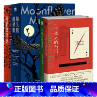 共5册 安东尼霍洛维茨作品 [正版]任选 安东尼霍洛维茨系列作品5册 一行杀人的台词+喜鹊谋杀案+关键词是谋杀+猫头鹰谋