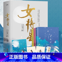 [正版] 女将星 千山茶客 上册 共3本 古风青春古言爱情言情小说书籍实体书 重生之女将星将门毒后将门嫡女之定乾坤 小