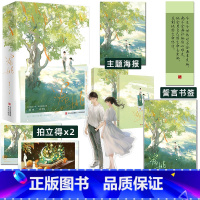 特签版 [正版]特签版 蜜桃全二册 张不一 青春文学破镜重圆久别重逢温暖甜蜜“追妻火葬场”都市言情小说实体书籍