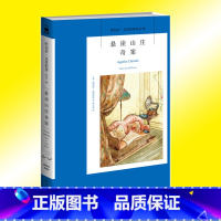 [正版] 悬崖山庄奇案 阿加莎克里斯蒂全集系列作品精选 06 侦探推理悬疑解谜小说文学 阿婆笔下波洛神探小说 新星出版