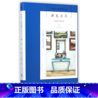 [正版] 阿加莎克里斯蒂全集系列30 葬礼之后 阿婆笔下波洛神探侦探悬疑推理小说经典书籍新星出版社
